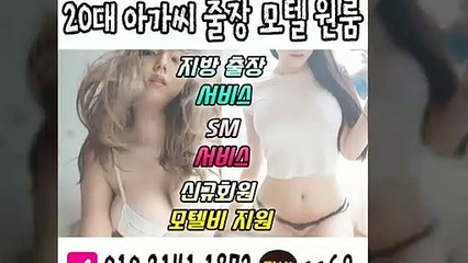 고흥출장안마 -후불100%ョØ1ØE2141E1872｛카톡SS69｝ 고흥전지역출장안마 고흥오피걸 고흥출장마사지 고흥안마 고흥출장마사지 고흥콜걸샵≫√▼