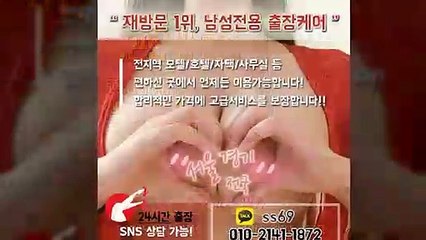 중구출장안마 -후불100%ョØ1ØE2141E1872｛카톡SS69｝ 중구전지역출장안마 중구오피걸 중구출장마사지 중구안마 중구출장마사지 중구콜걸샵≫√▼
