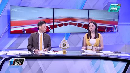 "ประวิตร" มั่นใจ "ธนาธร" พบตำรวจไม่เกิดเหตุวุ่นวาย | เข้มข่าวค่ำ