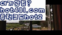 【실시간】【바카라사이트주소】우리카지노- ( →【 hot481.com  추천코드hot2 】←) -카지노바카라 온라인카지노사이트 클락골프 카지노정보 인터넷카지노 카지노사이트추천 【실시간】【바카라사이트주소】