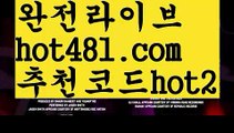 【실시간】【카지노사이트쿠폰】PC바카라 - ( ↔【 hot481.com  추천코드hot2 】↔) -먹튀검색기 슈퍼카지노 마이다스 카지노사이트 모바일바카라 카지노추천 온라인카지노사이트 【실시간】【카지노사이트쿠폰】