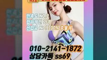 김천출장안마 -후불100%ョØ1ØE2141E1872｛카톡SS69｝ 김천전지역출장안마 김천오피걸 김천출장마사지 김천안마 김천출장마사지 김천콜걸샵≫√▼