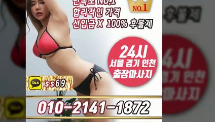 광안리출장안마 -후불100%ョØ1ØE2141E1872｛카톡SS69｝ 광안리전지역출 장안마 광안 리오피걸 광안리 출장마사지 광안리안마 광 안리출장마사지 광안리콜걸샵≫√▼