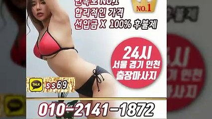 양산출장안마 -후불100%ョØ1ØE2141E1872｛카톡SS69｝ 양산전지역출장안마 양산오피걸 양산출장마사지 양산안마 양산출장마사지 양산콜걸샵≫√▼