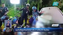 ตร.คุมตัว เสี่ยรถเบนซ์ ฝากขังศาล | เที่ยงทันข่าว