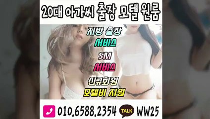 화순출장안마 -후불100%ョØ1ØE6588E2354｛카톡WW25｝ 화순전지역출장안마 화순오피걸 화순출장마사지 화순안마 화순출장마사지 화순콜걸샵≫√▲