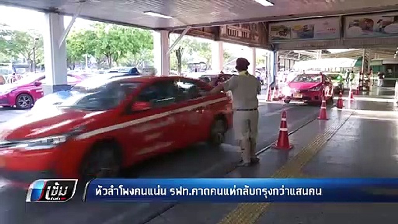 สงกรานต์วันสุดท้าย หัวลำโพงแน่น คาดประชาชนกลับก...