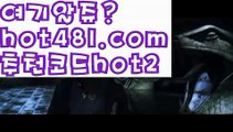 【실시간】【온라인카지노슬롯】▫먹튀사이트(((hot481.com  추천코드hot2)))검증사이트▫【실시간】【온라인카지노슬롯】