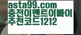 【파워볼점검】†【 asta99.com】 ᗔ【추천코드1212】ᗕ ༼·͡ᴥ·༽파워볼엑셀【asta99.com 추천인1212】파워볼엑셀✅ 파워볼 ಂ파워볼예측 ❎파워볼사다리  ಂ파워볼필승법ಂ 동행복권파워볼✅ 파워볼예측프로그램 ❇파워볼알고리즘 ಂ파워볼대여✅ 파워볼하는법 ಂ파워볼구간【파워볼점검】†【 asta99.com】 ᗔ【추천코드1212】ᗕ ༼·͡ᴥ·༽