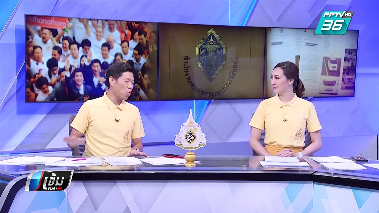 "ธนาธร" เชื่อ ข้อกล่าวหาโอนหุ้น โยงเกมการเมือง...