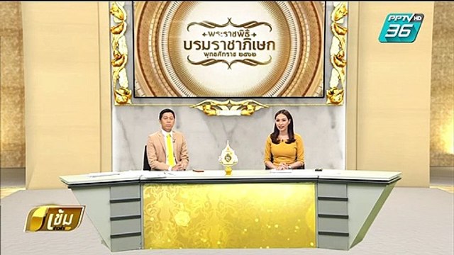 อภัยโทษ ผู้ต้องราชทัณฑ์ พธม.-ไผ่ ดาวดิน เข้าเกณฑ์ | เข้มข่าวค่ำ