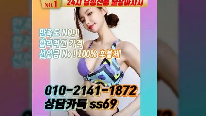 성북출장안마 -후불100%ョØ1ØE2141E1872｛카톡SS69｝ 성북전지역출장안마 성북오피걸 성북출장마사지 성북안마 성북출장마사지 성북콜걸샵≫√▼