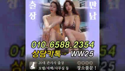 봉화출장안마 -후불100%ョØ1ØE6588E2354｛카톡WW25｝ 봉화전지역출장안마 봉화오피걸 봉화출장마사지 봉화안마 봉화출장마사지 봉화콜걸샵≫√▲