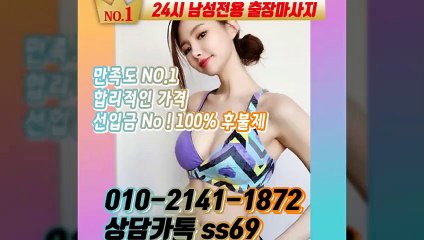 강화출장안마 -후불100%ョØ1ØE2141E1872｛카톡SS69｝ 강화전지역출장안마 강화오피걸 강화출장마사지 강화안마 강화출장마사지 강화콜걸샵≫√▼