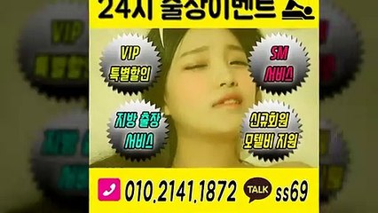 도봉출장안마 -후불100%ョØ1ØE2141E1872｛카톡SS69｝ 도봉전지역출장안마 도봉오피걸 도봉출장마사지 도봉안마 도봉출장마사지 도봉콜걸샵≫√▼