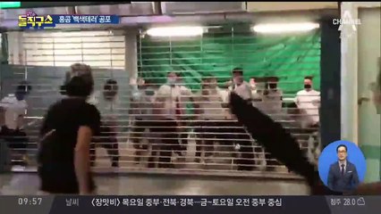 임산부도 무차별 폭행…홍콩 ‘백색 테러’에 경악