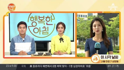 [날씨] 7/23 오늘 '대서' 전국 찜통더위 (오후 내륙 소나기)