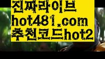 ((프리미엄바카라))해외바카라사이트- ( Θ【 hot481.com  추천코드hot2 】Θ) -바카라사이트 온라인슬롯사이트 온라인바카라 온라인카지노 마이다스카지노 바카라추천 모바일카지노 ((프리미엄바카라))