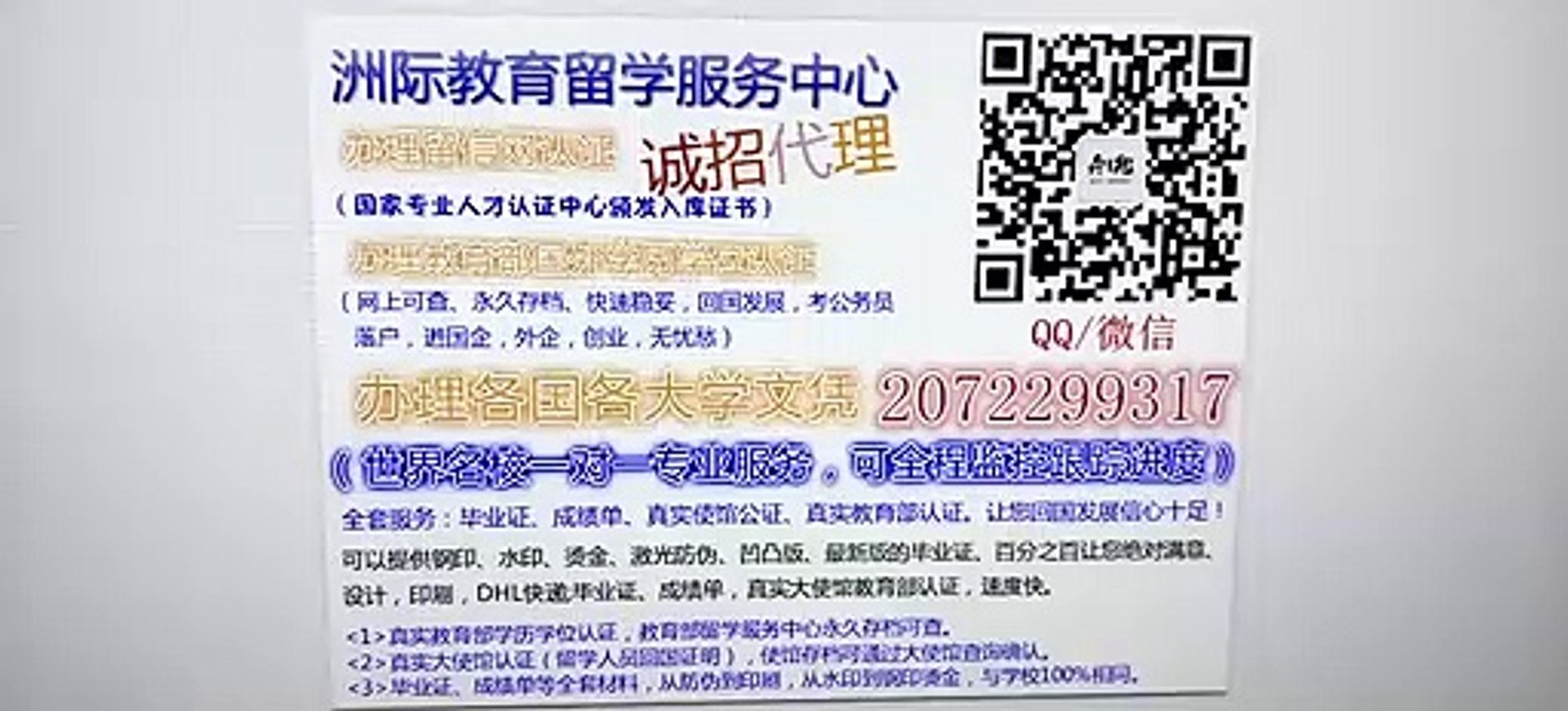 澳大利亚↘【UQ毕业证】↘Q / 微2072299317可以办理昆士兰大学毕业证成绩单文凭教育部学历认证University of Queensland diploma