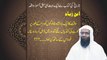 Ibn e Ziyad ka Waqia by Professor Ubaid ur Rehman Mohsin