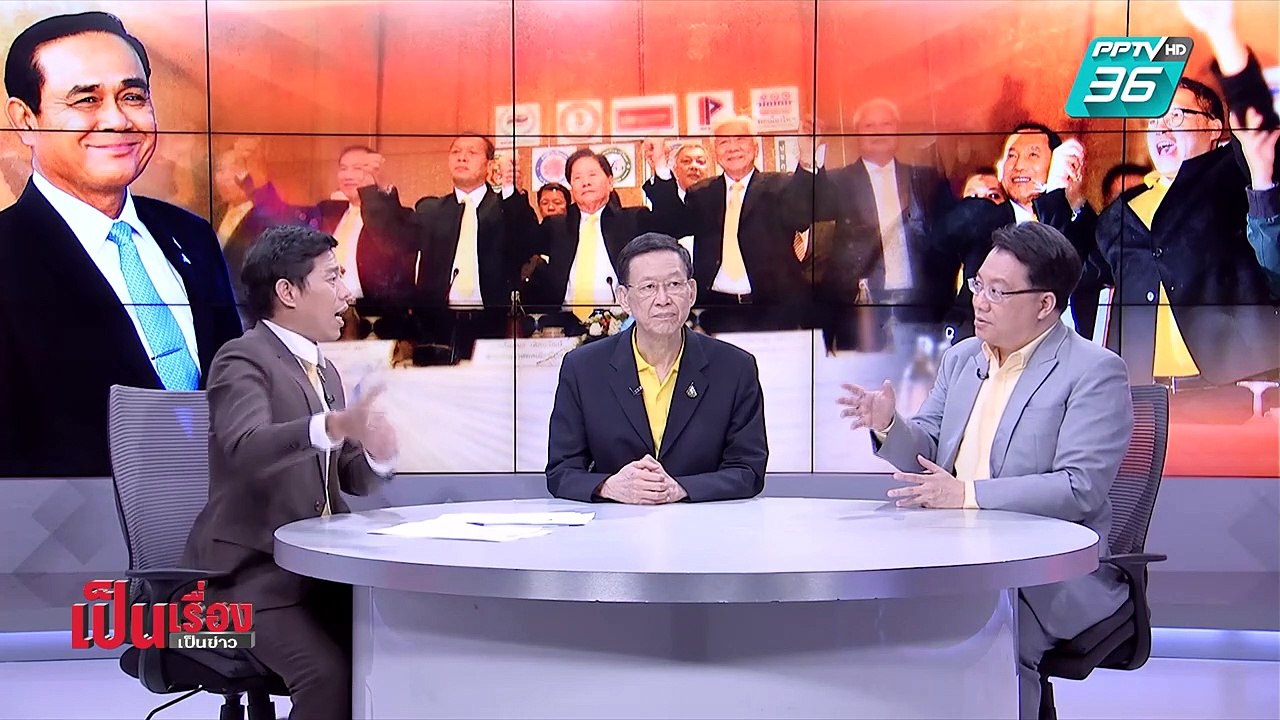 เป็นเรื่องเป็นข่าว - “รัฐบาลใหม่” สูตรไหนดี? กั...