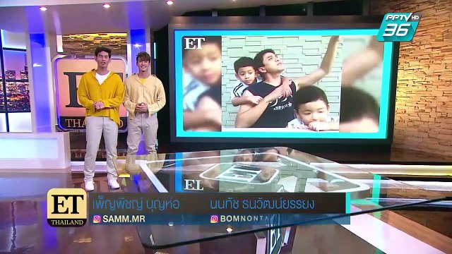 “ป๋อ-ณัฐวุฒิ” แจงผอมลง เป็นเพราะภรรยา “เอ๋-พรทิพย์” | ET Thailand