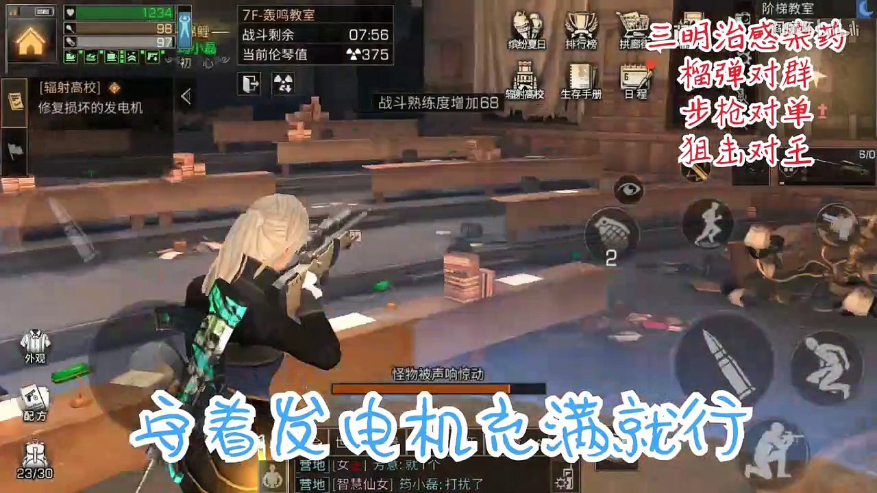 明日之后：辐射高校6至10层★辐射高校爬塔   阎魔坏