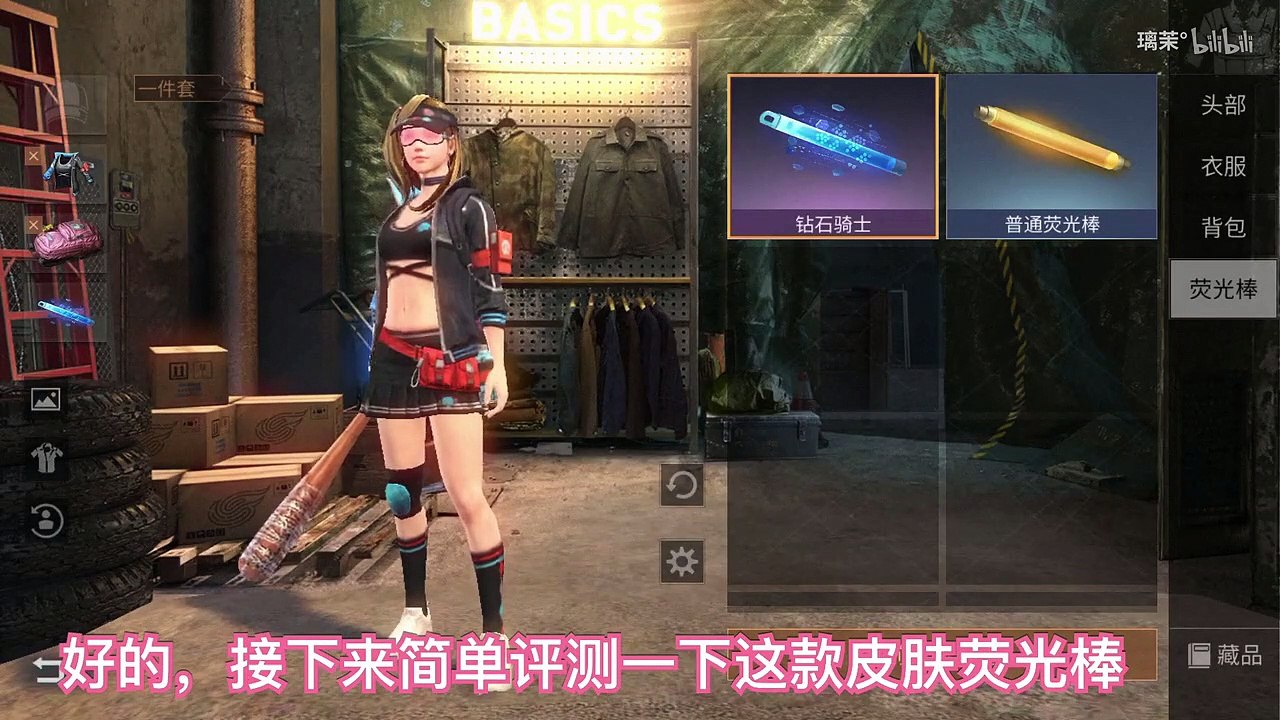 明日之后：钻石荧光棒特效展示，你真的不心动吗？  璃茉