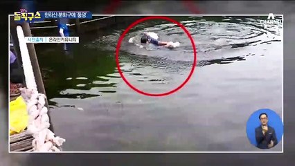 한라산 분화구 호수서 수영한 탐방객 ‘눈살’