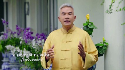 สารคดีเฉลิมพระเกียรติชุด "พระราชพิธีบรมราชาภิเษกในครั้งกรุงรัตนโกสินทร์" ตอน สรงพระมุรธาภิเษก