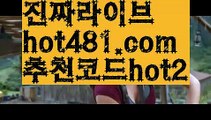 【실시간카지노사이트】✅hot481.com  추천코드hot2✅ ( •᷄⌓•᷅ )실시간바카라 온라인카지노٩๏̯͡๏۶ 바카라사이트٩๏̯͡๏۶ 카지노사이트hot481.com  추천코드hot2】⛳온라인바카라사이트{すす hot481.com  추천코드hot2 すす}}온라인카지노사이트⛳【실시간카지노사이트】✅hot481.com  추천코드hot2✅ ( •᷄⌓•᷅ )실시간바카라 온라인카지노٩๏̯͡๏۶ 바카라사이트٩๏̯͡๏۶ 카지노사이트hot481.com  추천코드hot2】