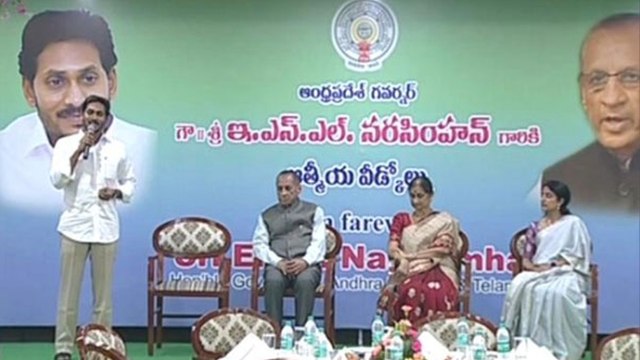 AP ప్ర‌జ‌ల‌కు,జ‌గ‌న్‌కు క్ష‌మాప‌ణ‌లు చెప్పిన గ‌వ‌ర్న‌ర్ న‌ర‌సింహ‌న్|Ap Governor Says Sorry To Jagan!