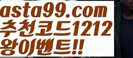 【일반 단폴】†【 asta99.com】 ᗔ【추천코드1212】ᗕ ༼·͡ᴥ·༽파워볼예측사이트【asta99.com 추천인1212】파워볼예측사이트  ✅파워볼✅ 파워볼예측❇ 파워볼사다리  ❎파워볼필승법ಝ 동행복권파워볼 ❇파워볼예측프로그램✳ 파워볼알고리즘 ಝ파워볼대여✅ 파워볼하는법 ಝ파워볼구간✅ 파워볼 ಂ파워볼예측 ❎파워볼사다리  ಂ파워볼필승법ಂ 동행복권파워볼✅ 파워볼예측프로그램 ❇파워볼알고리즘 ಂ파워볼대여✅ 파워볼하는법 ಂ파워볼구간 【일반 단폴】†【 as