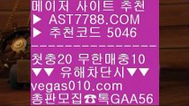 분데스리가중계⛎분데스리가일정 ㉤  ☎  AST7788.COM ▶ 추천코드 5046◀  카톡GAA56 ◀  총판 모집중 ☎☎ ㉤ 스포츠토토당첨금 ㉤ 스포츠배팅 ㉤ 노먹튀 놀이터 ㉤ 먹튀검증확인⛎분데스리가중계