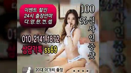 부평출장안마 -후불100%ョØ1ØE2141E1872｛카톡SS69｝ 부평전지역출장안마 부평오피걸 부평출장마사지 부평안마 부평출장마사지 부평콜걸샵≫√▼