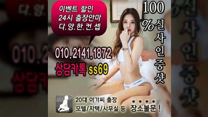 계양출장안마 -후불100%ョØ1ØE2141E1872｛카톡SS69｝ 계양전지역출장안마 계양오피걸 계양출장마사지 계양안마 계양출장마사지 계양콜걸샵≫√▼