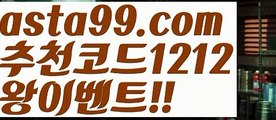 【달팽이게임】†【 asta99.com】 ᗔ【추천코드1212】ᗕ ༼·͡ᴥ·༽api밸런스【asta99.com 추천인1212】api밸런스✅파워볼 థ파워볼예측థ 파워볼사다리✅  파워볼필승법❇ 동행복권파워볼❎ 파워볼예측프로그램 థ파워볼알고리즘 థ파워볼대여థ 파워볼하는법 థ파워볼구간【달팽이게임】†【 asta99.com】 ᗔ【추천코드1212】ᗕ ༼·͡ᴥ·༽