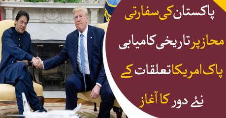 Trump welcomes PM Imran to the White House