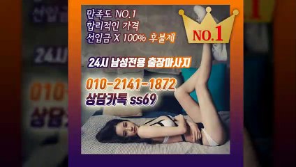 대덕출장안마 -후불100%ョØ1ØE2141E1872｛카톡SS69｝ 대덕전지역출장안마 대덕오피걸 대덕출장마사지 대덕안마 대덕출장마사지 대덕콜걸샵≫√▼