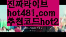 【카지노게임】바카라사이트추천- ( Ε禁【 hot481.com  추천코드hot2 】銅) -사설카지노 부산파라다이스 리얼바카라 카지노블로그 생방송바카라 인터넷카지노사이트추천【카지노게임】