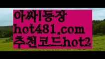 ((바파벳))바카라잘하는법 ( ↗【hot481.com  추천코드hot2 】↗) -바카라사이트 슈퍼카지노 마이다스 카지노사이트 모바일바카라 카지노추천 온라인카지노사이트 ((바파벳))