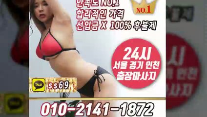 송도출장안마 -후불100%ョØ1ØE2141E1872｛카톡SS69｝ 송도전지역출장안마 송도오피걸 송도출장마사지 송도안마 송도출장마사지 송도콜걸샵≫√▼
