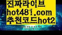 【바카라사이트】✅hot481.com  추천코드hot2✅ ( •᷄⌓•᷅ )실시간바카라 온라인카지노٩๏̯͡๏۶ 바카라사이트٩๏̯͡๏۶ 카지노사이트hot481.com  추천코드hot2】‍♂️인터넷카지노-[[[ねね hot481.com  추천코드hot2 ねね]]인터넷바카라‍♂️【바카라사이트】✅hot481.com  추천코드hot2✅ ( •᷄⌓•᷅ )실시간바카라 온라인카지노٩๏̯͡๏۶ 바카라사이트٩๏̯͡๏۶ 카지노사이트hot481.com  추천코드hot2】