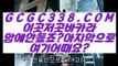 【 카지노사이트리스트 】【먹튀검색기】 【 GCGC338.COM 】온라인바카라 인터넷카지노 카지노신규가입쿠폰【먹튀검색기】【 카지노사이트리스트 】