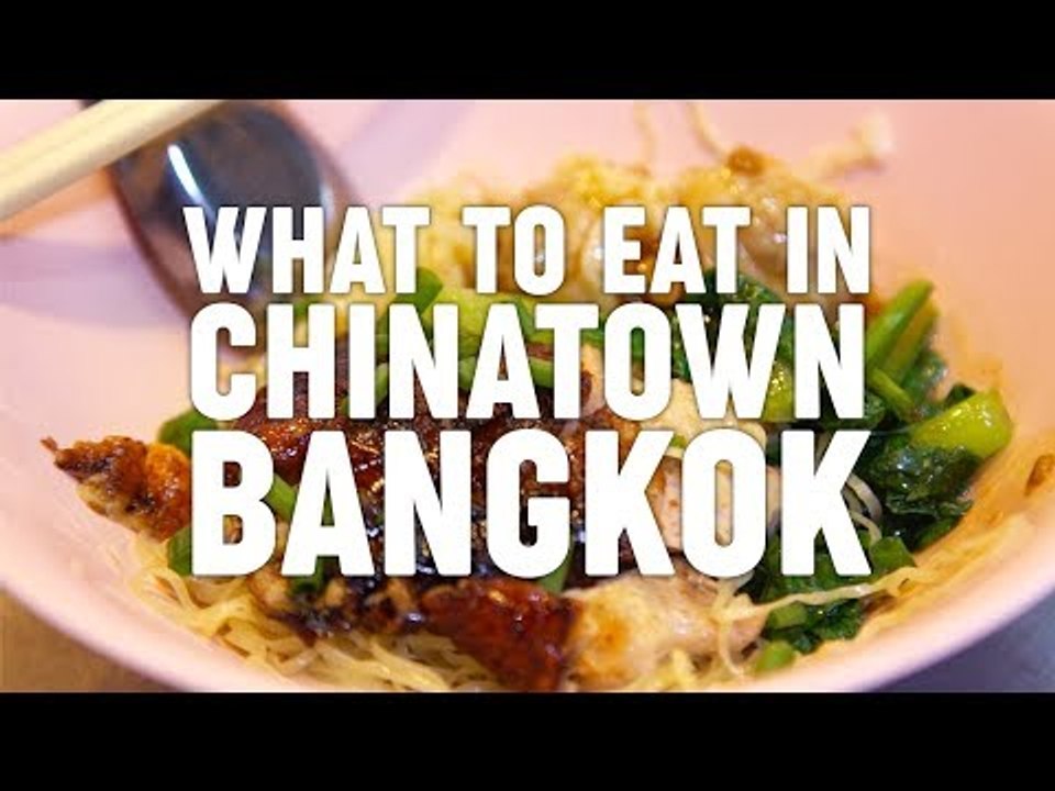 What To Eat in Chinatown Bangkok (Yaowarat ถนนเยาวราช)
