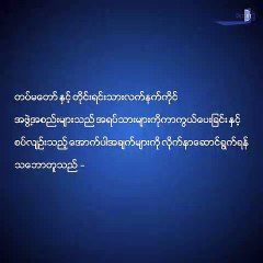 ထုိးထားတဲ့ လက္နက္ကုိင္တပ္ဖြဲ႔ေတြ ဘာေတြလုိက္နာသင့္လဲ