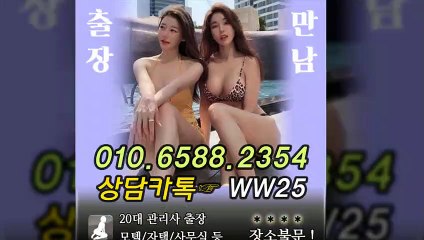 북구출장안마 -후불100%ョØ1ØE6588E2354｛카톡WW25｝ 북구전지역출장안마 북구오피걸 북구출장마사지 북구안마 북구출장마사지 북구콜걸샵≫√▲