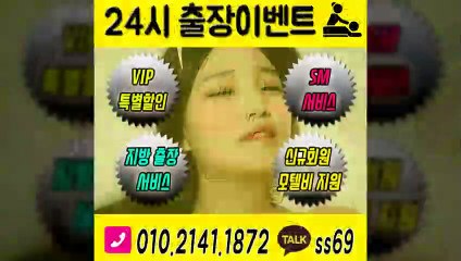 수원출장안마 -후불100%ョØ1ØE2141E1872｛카톡SS69｝ 수원전지역출장안마 수원오피걸 수원출장마사지 수원안마 수원출장마사지 수원콜걸샵≫√▼