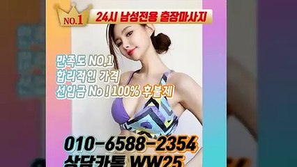 남동출장안마 -후불100%ョØ1ØE6588E2354｛카톡WW25｝ 남동전지역출장안마 남동오피걸 남동출장마사지 남동안마 남동출장마사지 남동콜걸샵≫√▲