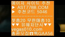 류현진실시간인터넷중계 ぷぷぷ 전문가픽 ¾  ☎  AST7788.COM ▶ 추천코드 5046◀  카톡GAA56 ◀  총판 모집중 ☎☎ ¾ 토토 커뮤니티 ¾ 로우하이 ¾ 안전한실시간사이트 ¾ 네이버야구 ぷぷぷ 류현진실시간인터넷중계